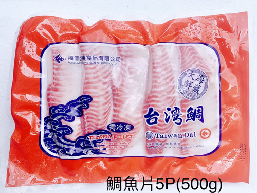 鯛魚片5p 500g 1件 2700 福億